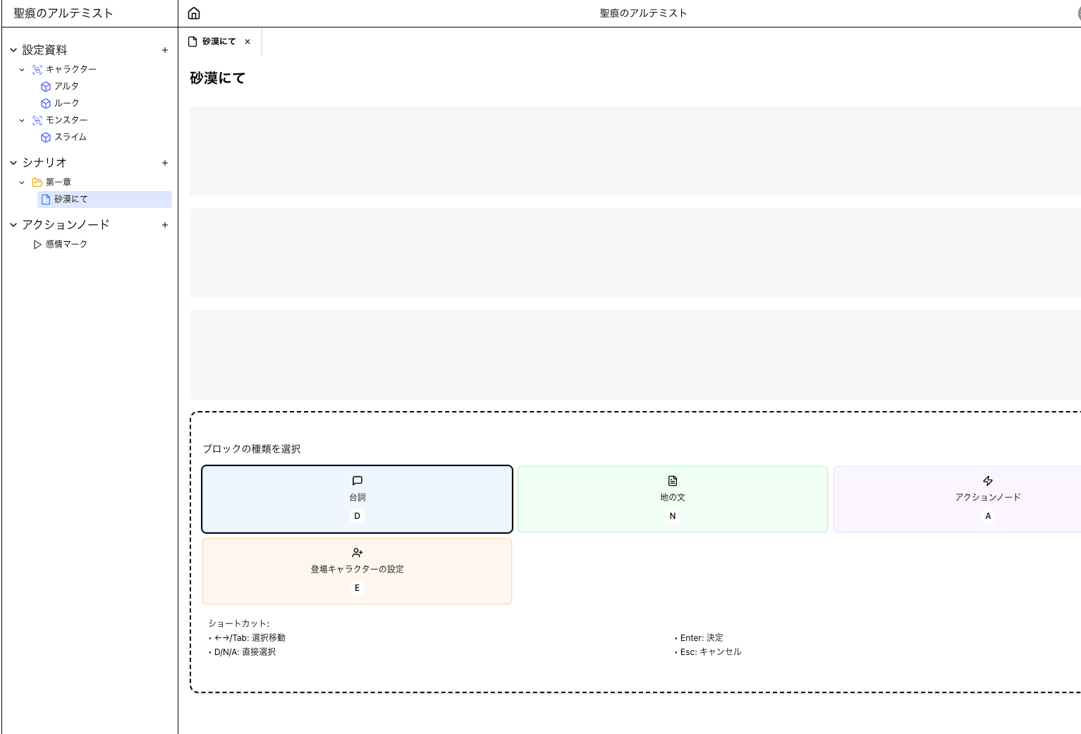 Luna Editor の画面