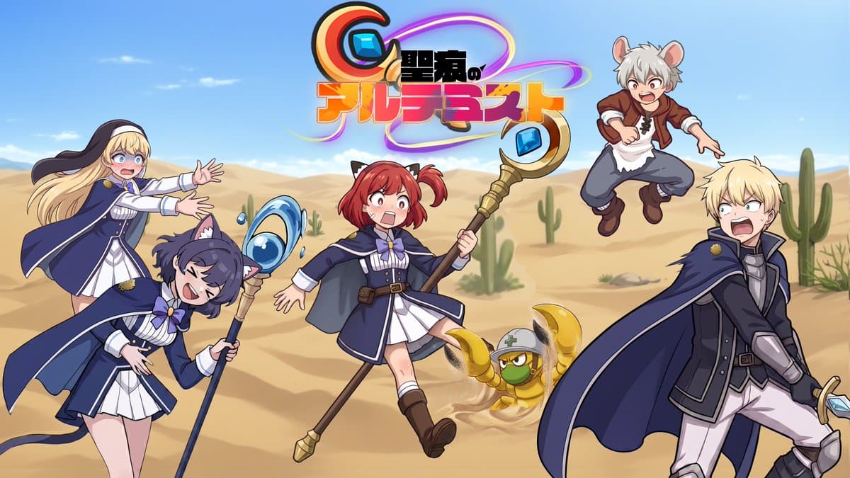 聖痕のアルテミスト キービジュアル